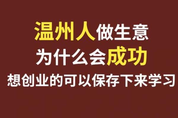 火命之人做生意的注意事项与成功秘诀