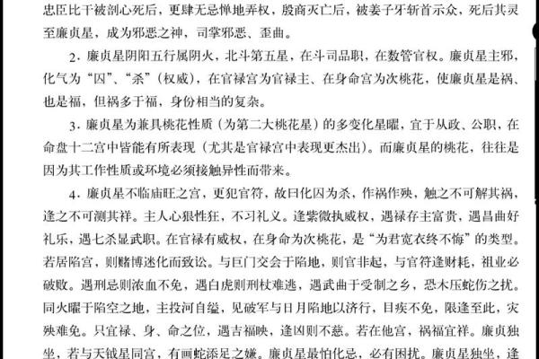 85年出生的人命理解析：揭示命运与个性之谜