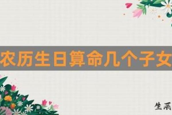 2012年阴历7月出生的人：命理分析与人生特点探索