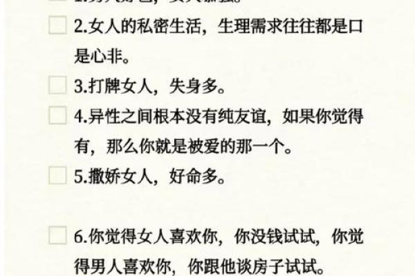 解密命理：如何通过命理看人准，洞察人性真谛！