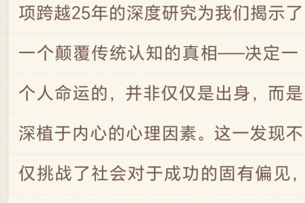 不老实的人命格分析：揭示你的性格密码与命运轨迹