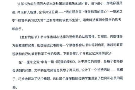 2011年命理解析：怎么把握命运的关键细节与智慧