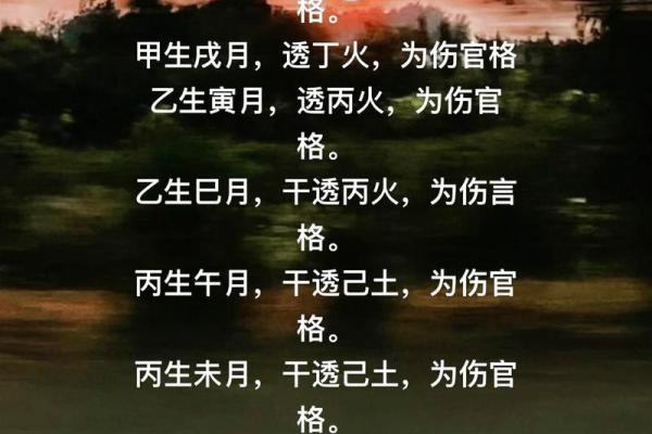 火命伤官格的深度解析与命理魅力