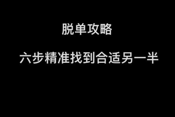 土命的婚姻配对：如何找到最合适的另一半？