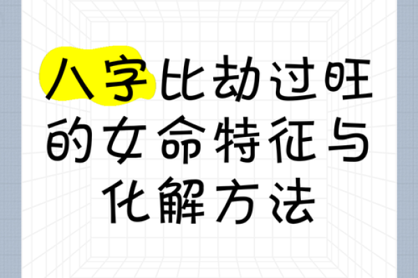 五行缺火女性命理解析：如何调和人生能量，助力幸福与成功