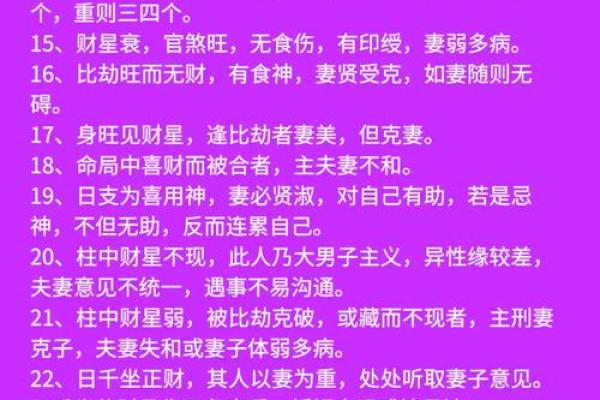 贪狼入命带禄：揭示女性命理中的财富与智慧之道