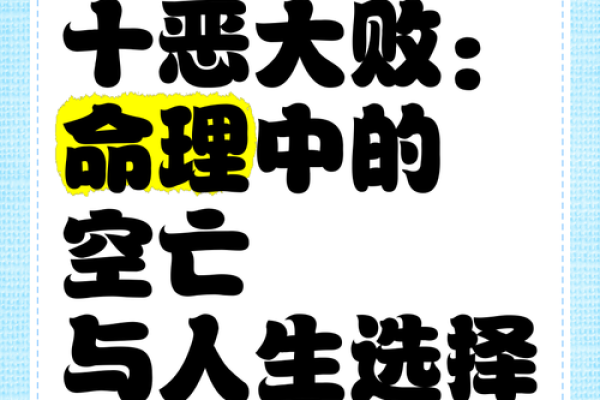 命理合不合：深度解析如何影响我们的情感与人生选择