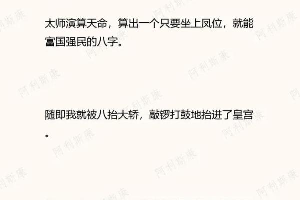 探秘女人的鲤鱼命：解读命理与人生的美丽关系