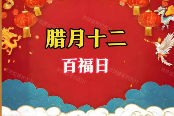 2006年正月十二：纵享农历新年的吉祥与喜悦