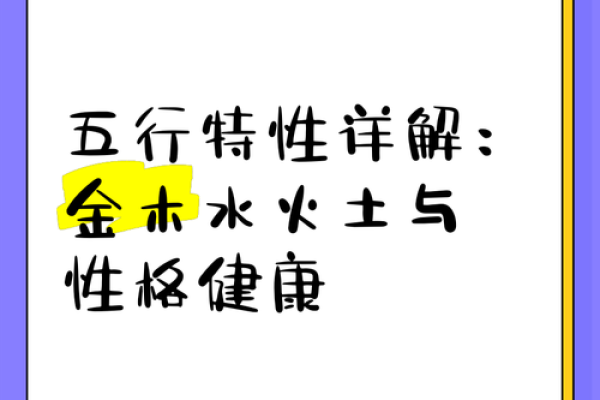 探索山头火命的神秘之材质：揭示五行与生活的绝妙结合