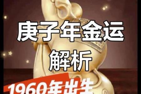 金命与饰品：如何选择合适材质提升运势