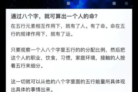 如何通过命理知识了解自己命中缺失的元素