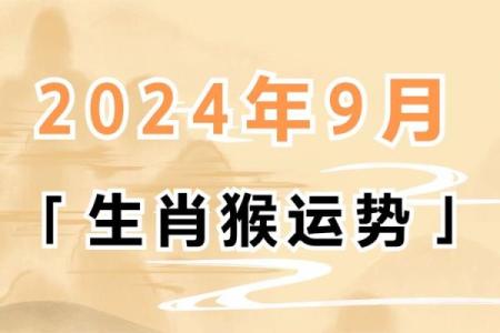 1976年属猴的命运解析：揭示隐秘财富和人生轨迹