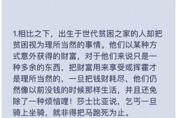 1984年出生的鼠年人：命理解析与人生智慧