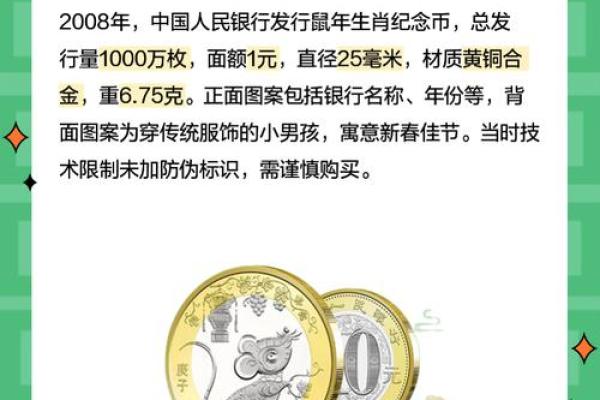 2020鼠年：命运的奇妙旅程与生肖文化的深厚底蕴