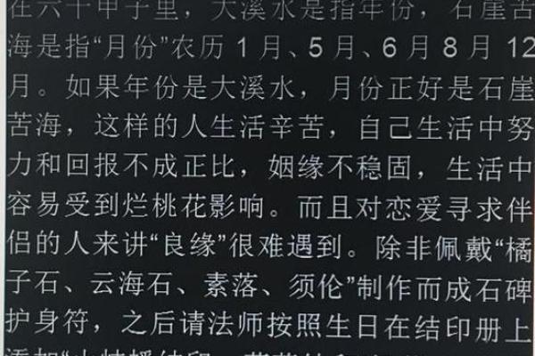 壁上土命的特点与人生运势探析：如何利用命理提升生活质量