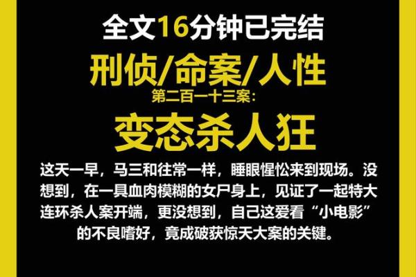 探寻三命拖一命人格的奥秘：内心深处的冲突与和解