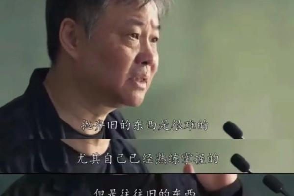 探讨不破不立命格：如何在逆境中重建自我