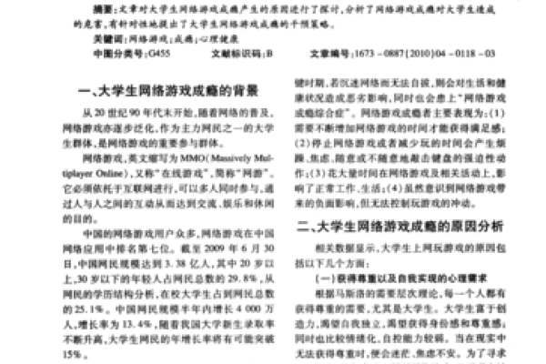 原神角色0命与满命解析：深度探讨不同命之角色的游戏体验与策略