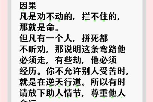 崩命的成语解析：揭示命运的奥秘与人生哲学