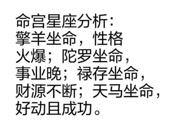 1997年24岁命运解析：揭开命理的神秘面纱