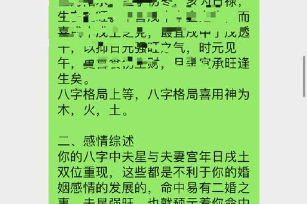 解码月柱正官：揭示男命女命婚姻的神秘密码