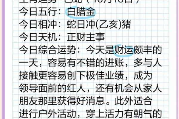 1985年属蛇人的命运解析：解读五行与个性特征