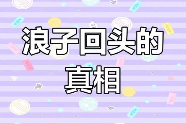 宠命优渥：探讨“宠命”在生活中的深远影响与意义