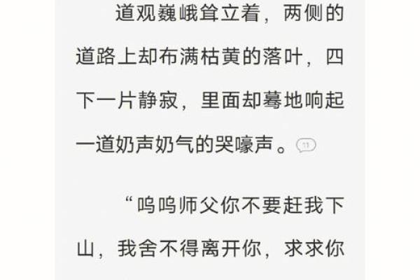 宠命优渥：探讨“宠命”在生活中的深远影响与意义