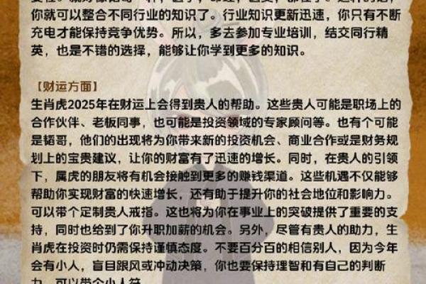 探索1974年虎年出生的人生运势与命理解析