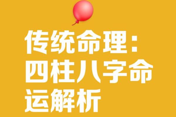 戊寅辛酉丙子辛卯命理解析：从命运看人生的深邃哲学