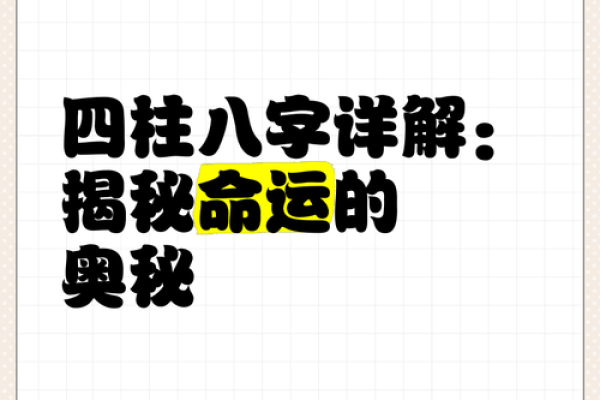 探讨女命多生女孩的命理奥秘与人生启示