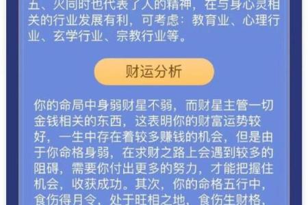 命格与人格的奥秘：如何揭示内心真实的自我