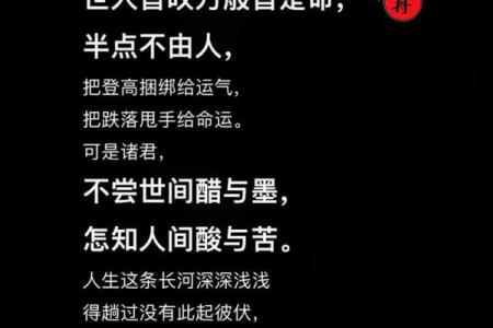 天命、正命、非命与造命：揭示人生的四种命运观念