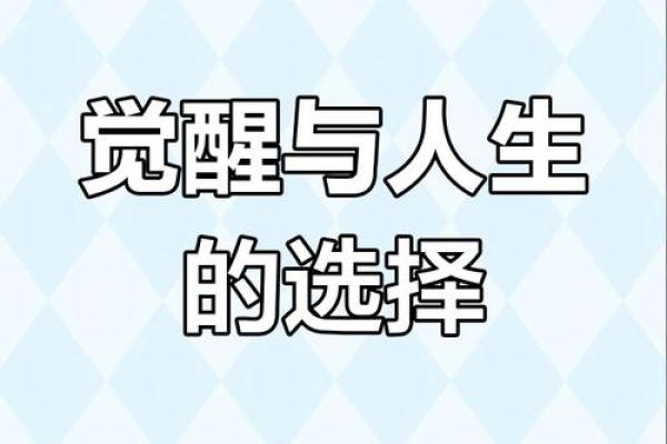 2018年29岁，命运如何？揭示人生中重要的转折点与机遇！