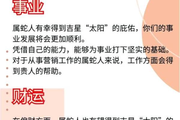 63岁属相与命理：解析63岁人的生肖与命运