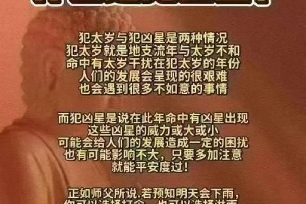 探秘八字命理：太岁格女命的神秘面纱与命运解析