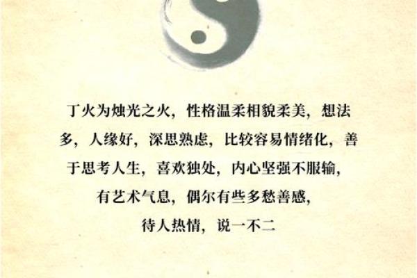 1986年火命人的命运与性格解析，揭秘他们的独特魅力！