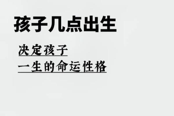 2005年出生的孩子：命运与性格的探索之旅