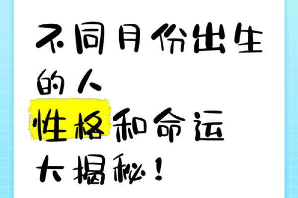 2012年出生的你，命运与性格的精彩解读！