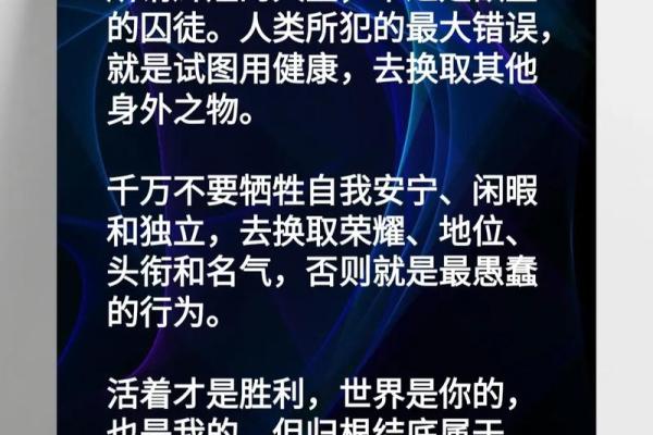 不信命运的束缚，逆天改命的勇气与智慧