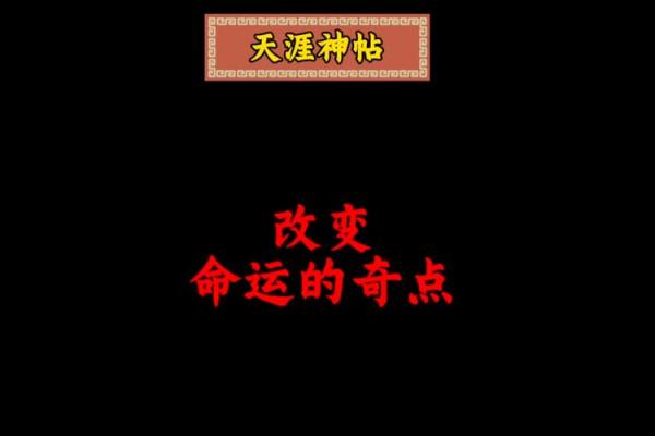 2014年1月命运的新起点：照亮人生的选择与变化