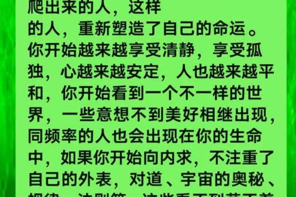 看见神的人是什么命？生命的探索与灵性的觉醒