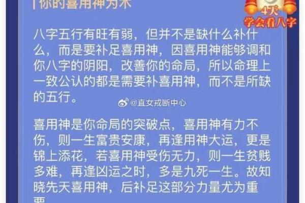 破解三两七男命的命理密码，揭示命运的奥秘