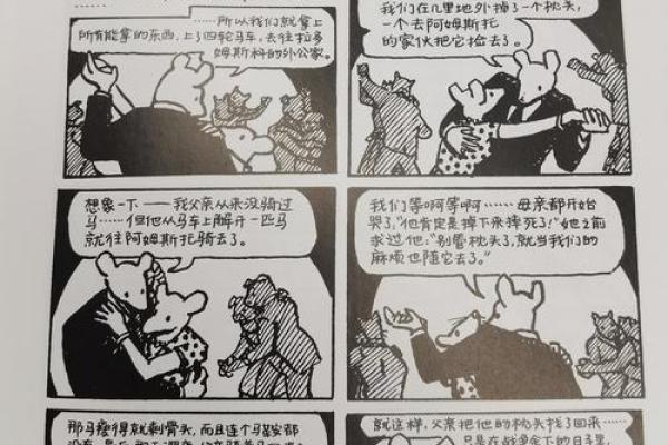 1948鼠年命理解析：揭示你的内心世界与性格特征