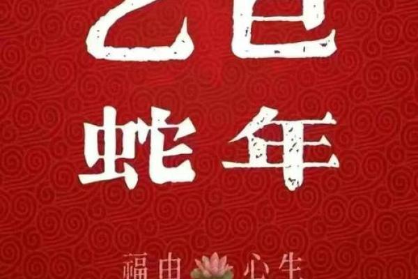 2001年巳蛇命运分析：智慧与变革的象征