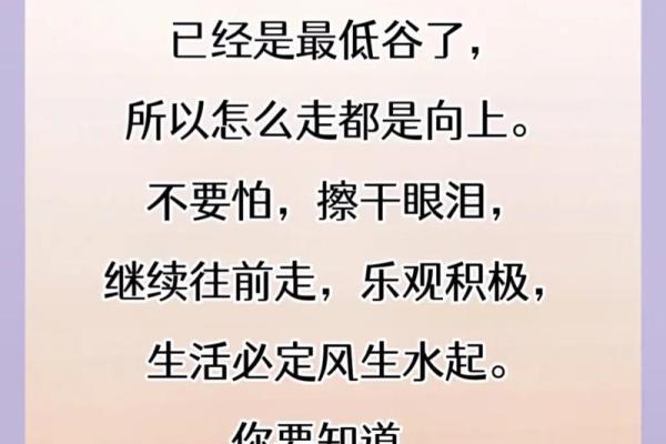 大溪水命的相克与命理解析，从容应对人生挑战