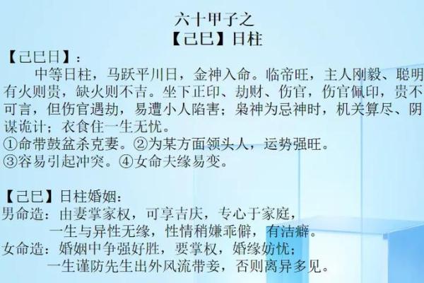 己巳年庚午月命理解析：如何把握命运中的机遇与挑战