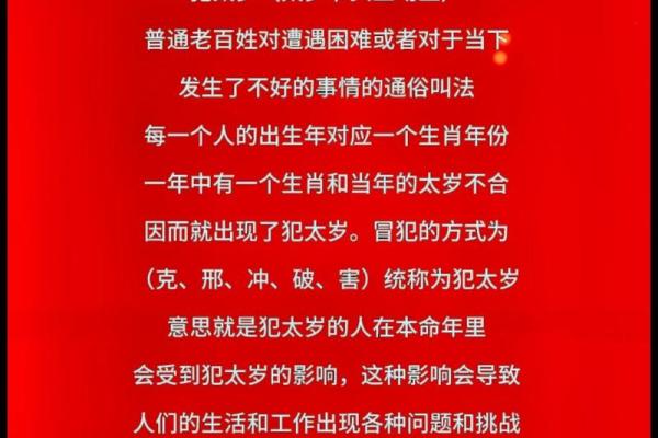 揭开命运之谜：什么样的命格被称为吉命？