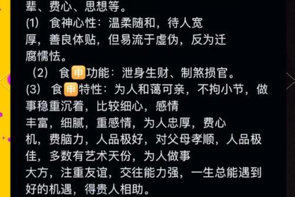 探索八字命理：揭示人生的秘密与命格的奥妙